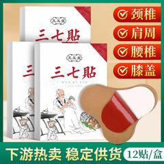Manufacturer wholesale TCM Three Seven Patch Moxibustion Heating Patch Non-Ginger Three Seven Patch Herbal Joint Patch Cervical Pillow Patch mugwort patch