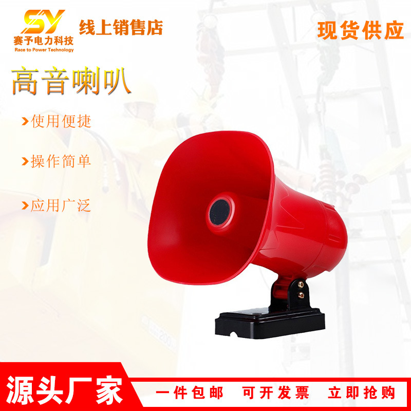 户外活动高音喇叭手持大功率喊话器景区宣传宣传语音播放器