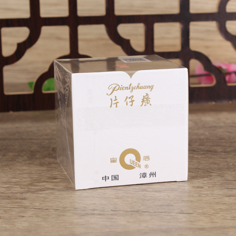 皇后牌片仔癀珍珠膏20g美白淡斑烟酰胺水解珍珠保湿面霜国货|undefined