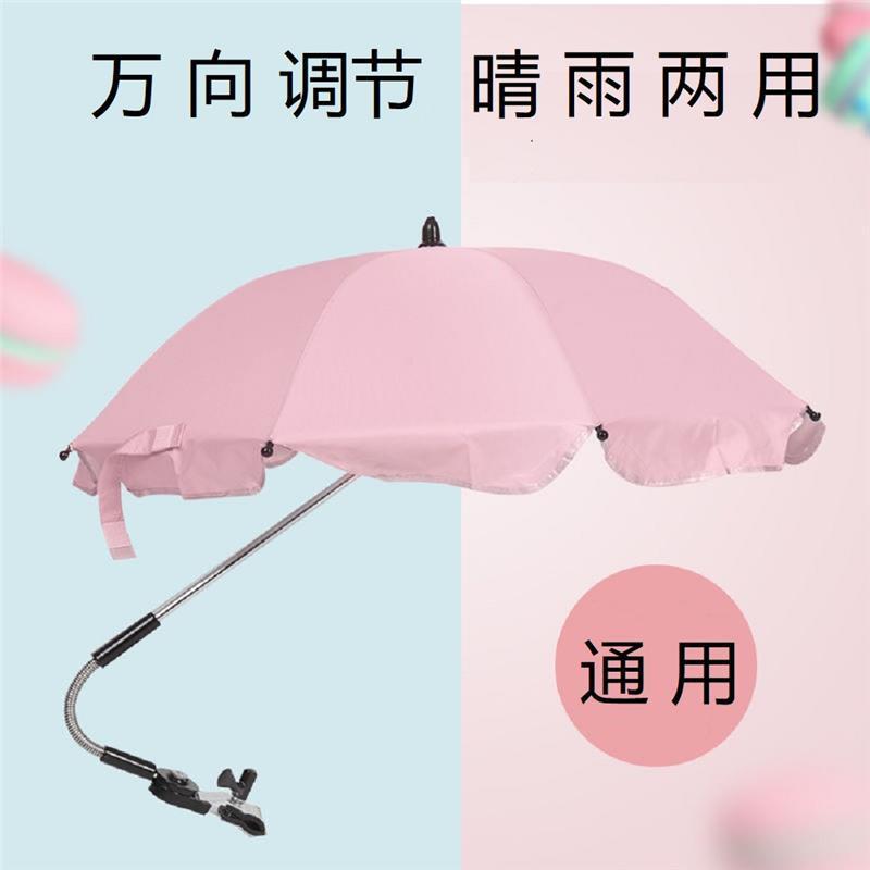 Baby Stroller Sunshade, Baby Walking Artifact, Sun Protection Umbrella, Tricycle, Stroller, Anti-Uv Umbrella
