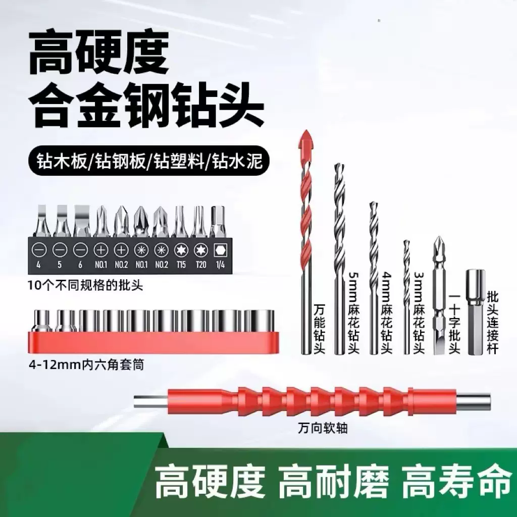 量大从优手电钻配件包钻头批头连接杆套筒万向软轴万能钻头组