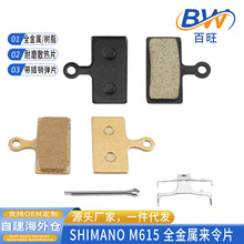 SHIMANO XT M615 M666 M675 M785 M960 M985 M988��ȫ��������Ƭ