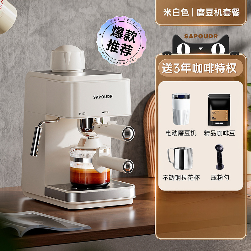 sapoudrEA09赛普达咖啡机家用小型意式半全自动办公美式煮咖啡机|undefined