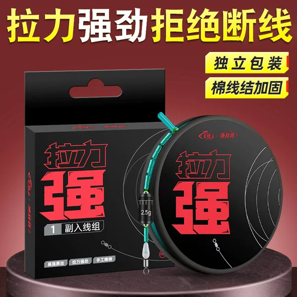 New Competitive Main Line Set, Pure Hand-Tied Portable Line Components, Main Line Set, Super Strong Pull Fishing Line Wholesale