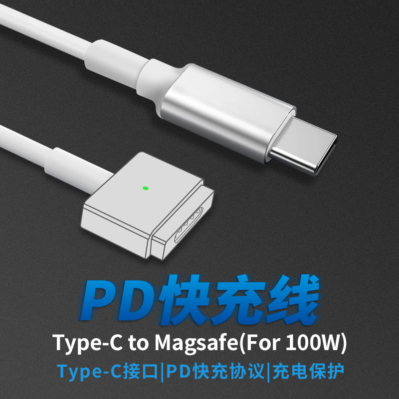 PD快充线适用于苹果磁吸头Type-C转magsafe3power Cord 二代T/L头