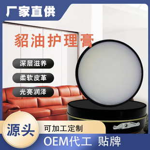 Processing custom OEM leather mink oil care ointment leather cleaning nourishing care polishing maintenance oil shoe polish