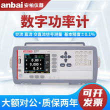 安柏AT3310数字功率计交直流电参数测量仪 功率表电压300V电流20A
