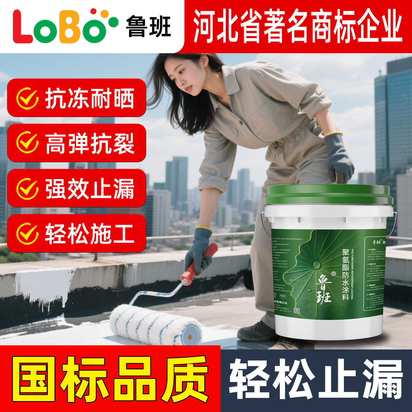 墙面屋顶防水涂料液体卷材楼顶窗台堵漏王平房裂缝漏水聚氨酯材料