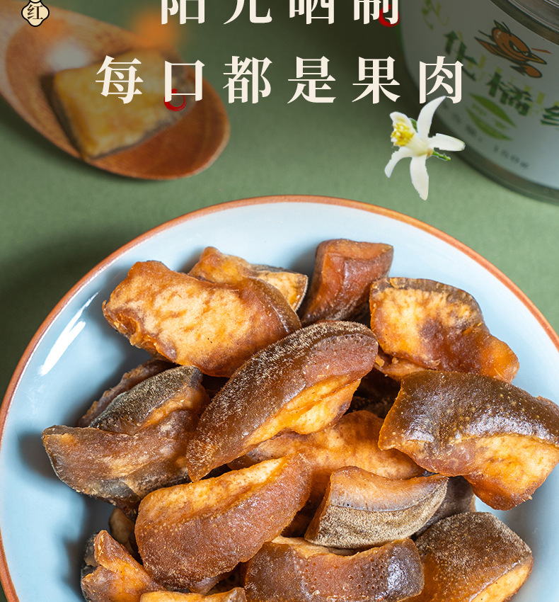 Huazhou Tangerine Peel Preserved Fruit Hua Ju Hong Ready to Eat Herbal Snack 150g key features