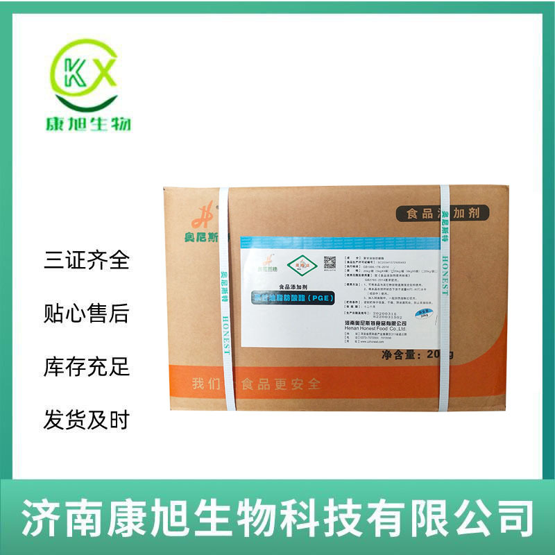 现货聚甘油脂肪酸酯食品级乳化剂食品添加剂20公斤一箱批发