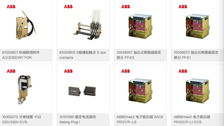 全新ABB原装正品接触器附件1SDA038300R1	YC 110/120V E1/6
