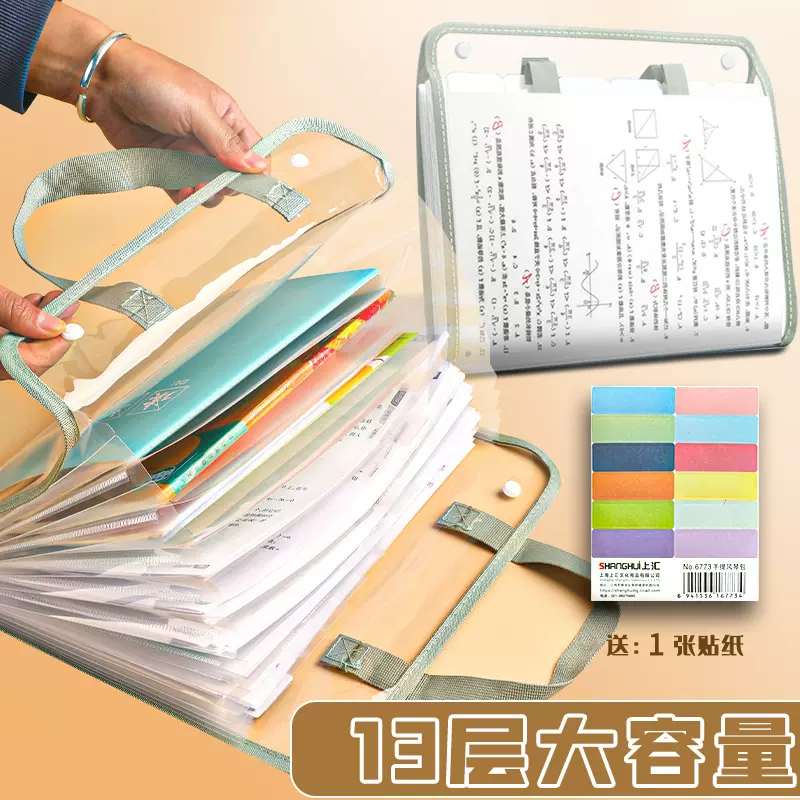 手提式风琴包试卷夹收纳袋学生用科目分类A4大容量多层插页资料袋