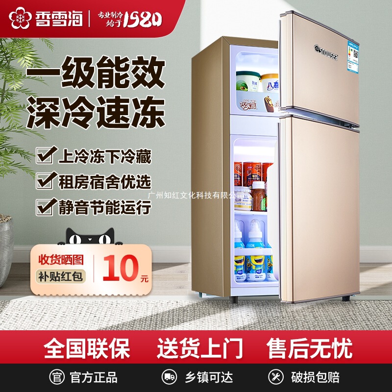 Xiangxuehai Refrigerator Small Household Energy-Saving Two-Person Double-Door Rental Dormitory with Mini Energy-Efficiency Direct Cooling