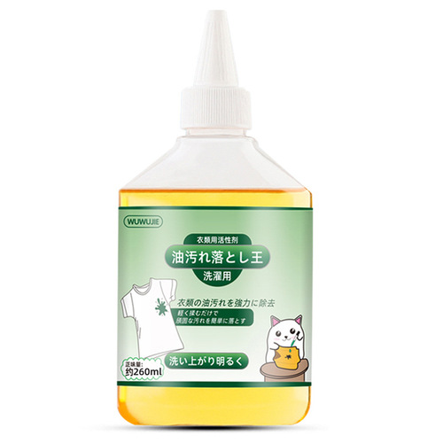 Wuwujie Oil Remover Clothes Biological Enzyme Degreaser Clothes Decontamination Cleaner Stubborn Oil Stains Cleaner Dry Cleaning Agent