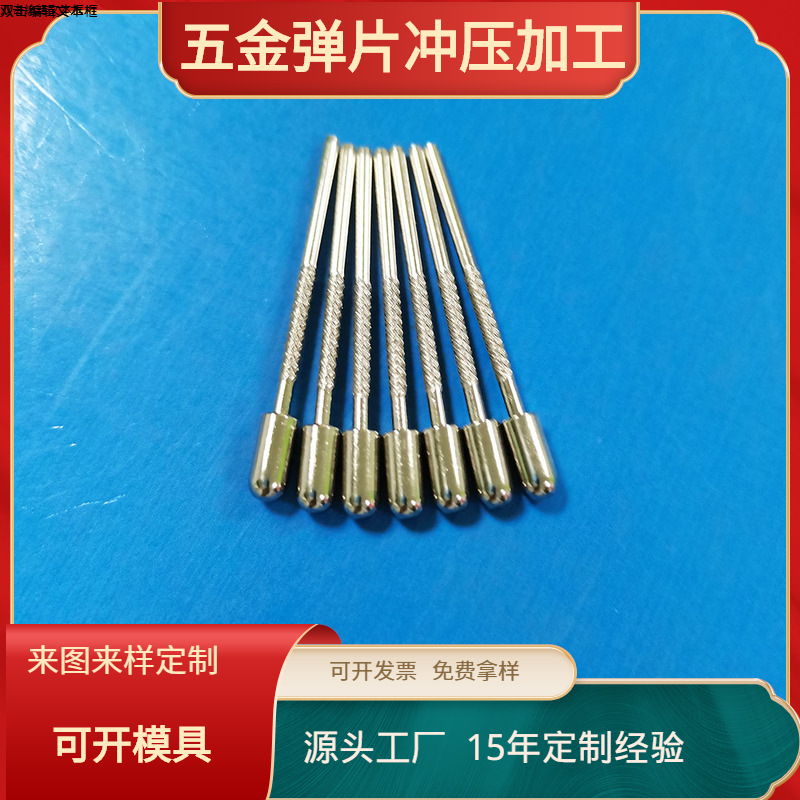 厂家供应欧规充电器 电镀镍 导电黄铜插脚针冷墩工艺质量优|ms