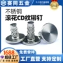 固定定制实心滚花铆钉