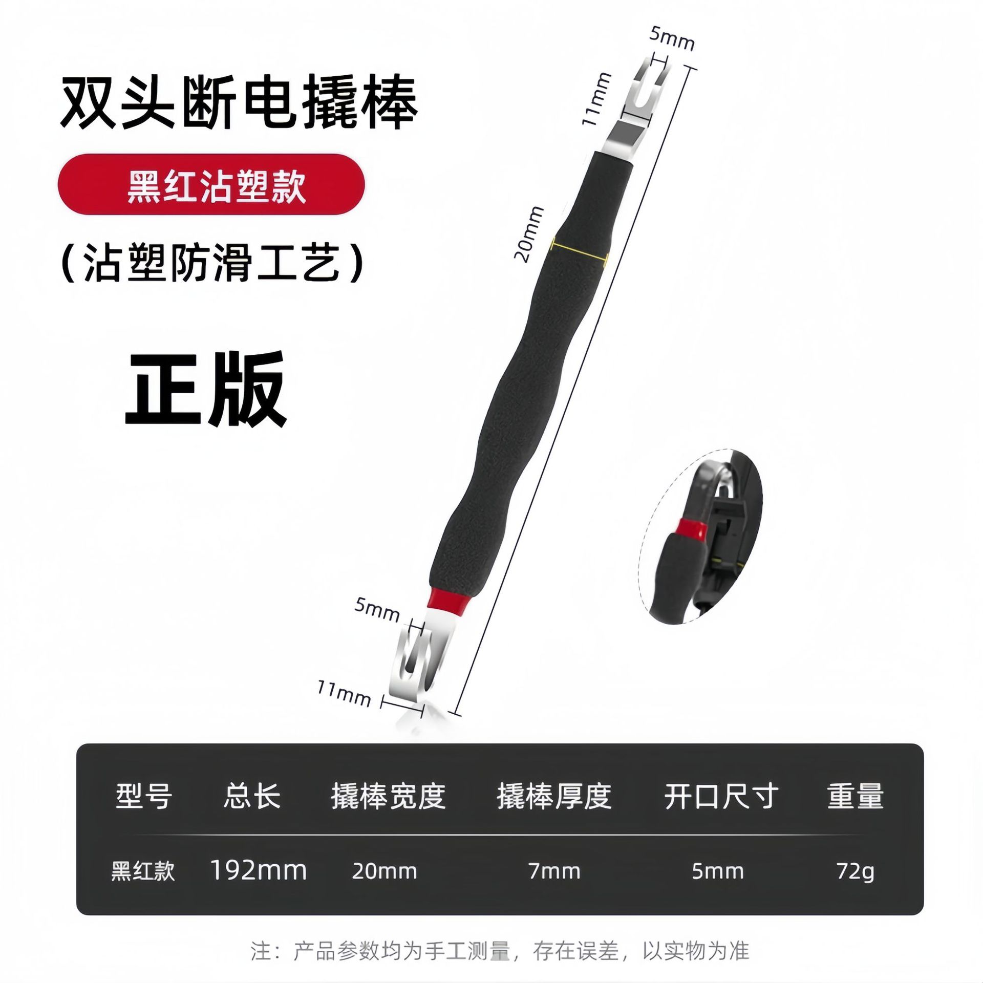 검정색 분해 도구