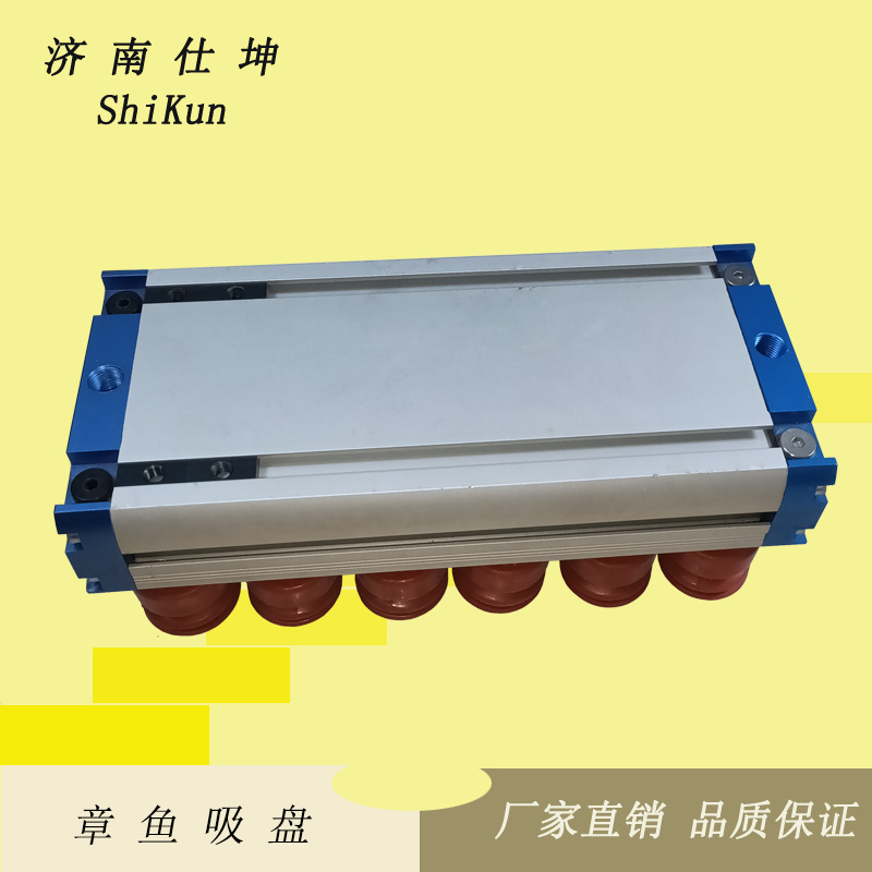 130*285章鱼吸盘 纸箱搬运码垛用真空吸具 机械手配件 厂家供应