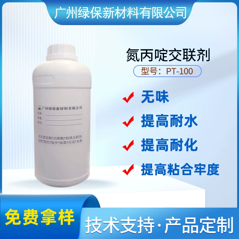 Длительный сшивающий агент азотилидин PT-100 повышает водостойкость адгезионной стойкости