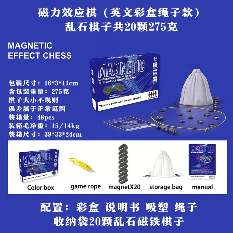 儿童磁力效应棋玩具益智思维训练亲子互动双人棋盘游戏休闲对战棋|undefined