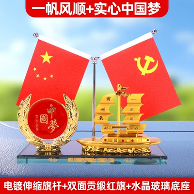 Car Interior Perfume Stand | Car ornaments - smooth-sailing-solid-chinese-dream