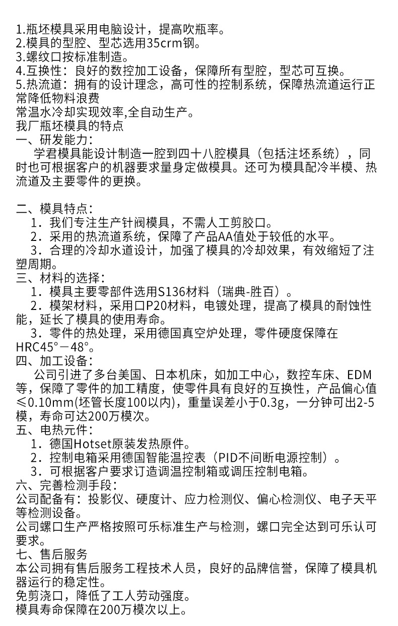详情页1-恢复的_06