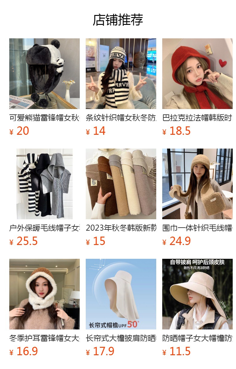 预览状态下无法点击,发布后,可点击跳转到对应的商品页面