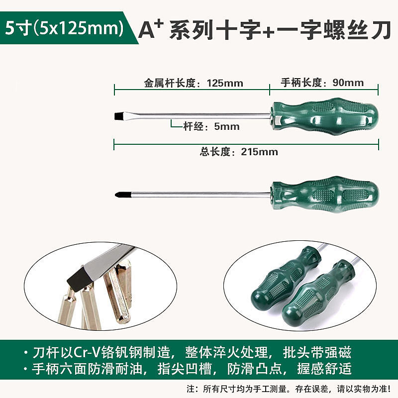 CRV 소재 - 5inch [십자+한자] 각 1개