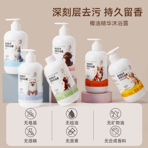 犬用シャンプー 消臭 長時間香る テディ ビション 猫 美毛 バス ペット専用シャンプー|undefined