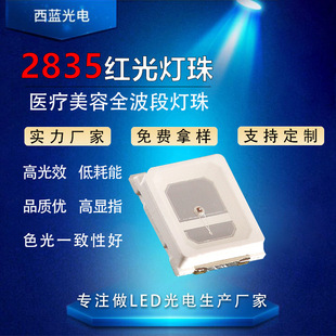 2835led�NƬ����t����������0.2W�t������LED�NƬ2835�߹�Ч����