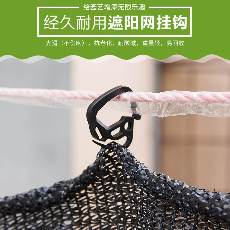 Сетка от солнца крюк теневой сетки пластиковый крюк солнцезащитный крем сетка крючок фиксированный аксессуар черный новый материал теплицы