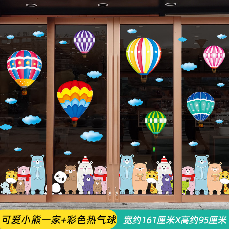 幼儿园小学开学装饰玻璃贴纸教室窗户布置窗花活动贴画窗墙贴海报|undefined