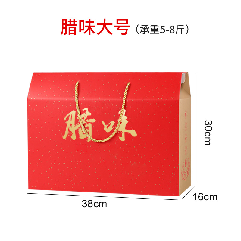 卤味腊味熟食包装盒农家特产腊肉礼品盒四川烟熏腊肠包装空纸箱