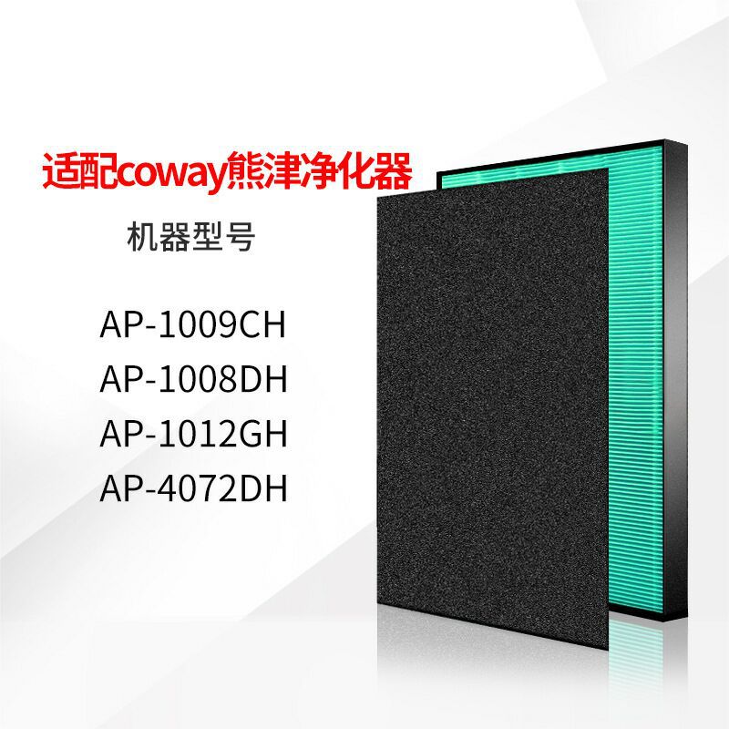 Aplicable a AP-1009CH AP1012GH AP4072DH Xiong Jin filtro purificador traje versión mejorada