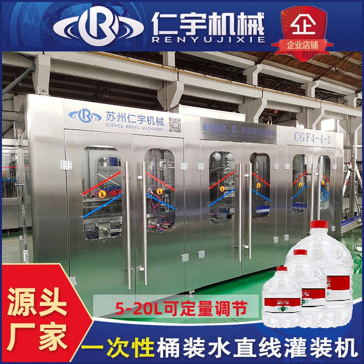 一次性桶装水生产线全套设备5-15L大容量泡茶水灌装机