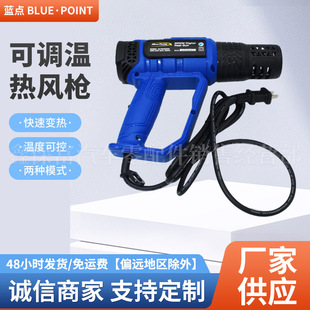 Blue Dot Digital Display Temperature-Adjustable Hot Air Gun Hair Dryer Car Film Baking Gun Electronic Repair Tool Wholesale Adjustable Temperature