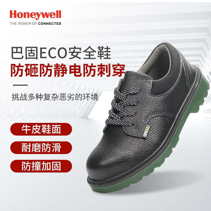 霍尼韦尔BC0919703巴固安全鞋防砸防刺702电工绝缘春夏透气劳保鞋