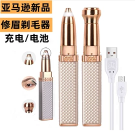 脱毛/剃毛器;毛球修剪器;缝中设备