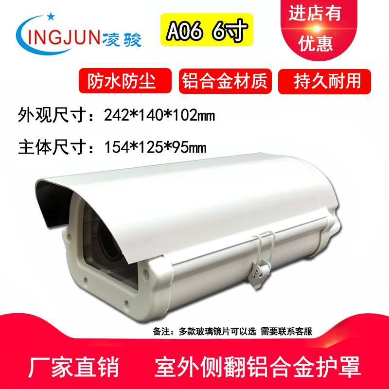 Surveillance Camera Head Outdoor Waterproof, Rainproof and Dustproof Gun Housing 6inch / 8inch / 10inch / 12inch /14 Surveillance Camera Head Outdoor Waterproof, Rainproof and Dustproof Gun Housing 6inch / 8inch / 10inch / 12inch /14