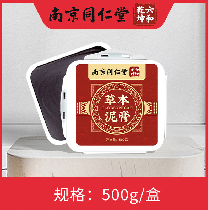 泥灸クリーム温灸クリーム美容院ハーブ泥クリーム家庭用よもぎ泥クリーム卸売ボディ温湿布クリーム泥灸|undefined
