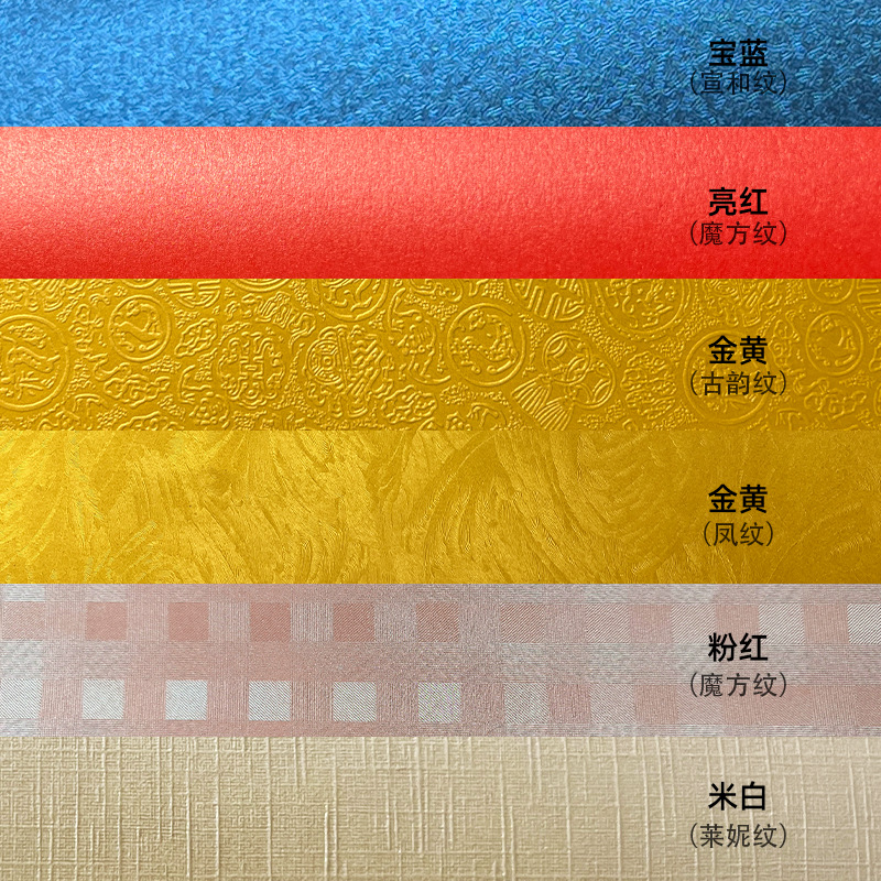 凝灿牌星萃涂布珠光包装特种纸卡盒化妆品红包新年贺卡包装纸批发