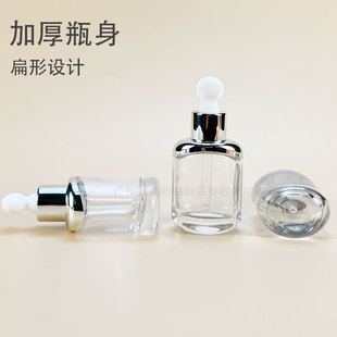 Flat 30ml Essence Essential Oil Bottle Silver Shoulder Sleeve Silver Medium Ring Thick Bottom Glass Dropper Bottle Shoulder Sleeve Lotion Bottle
