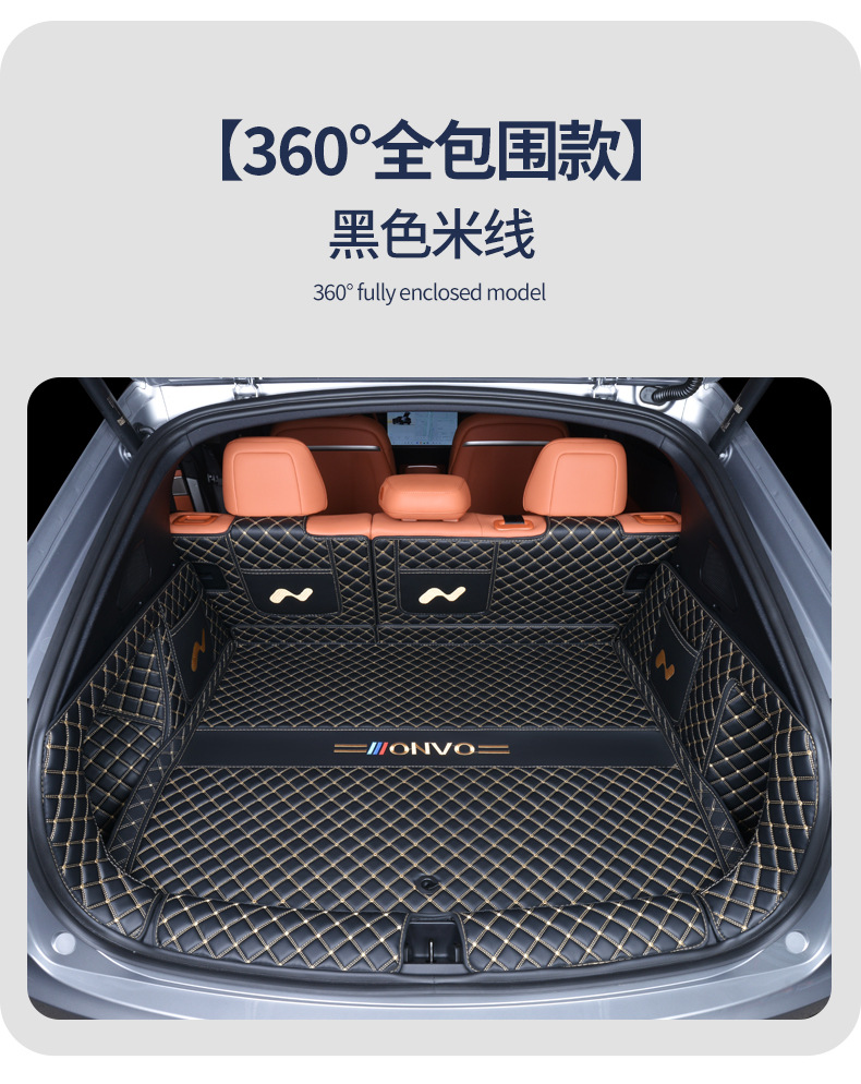 Suitable for Nio Ledao L60 Trunk Mat, Fully Enclosed Special 25 Ledao L60 Car Accessories Trunk Mat