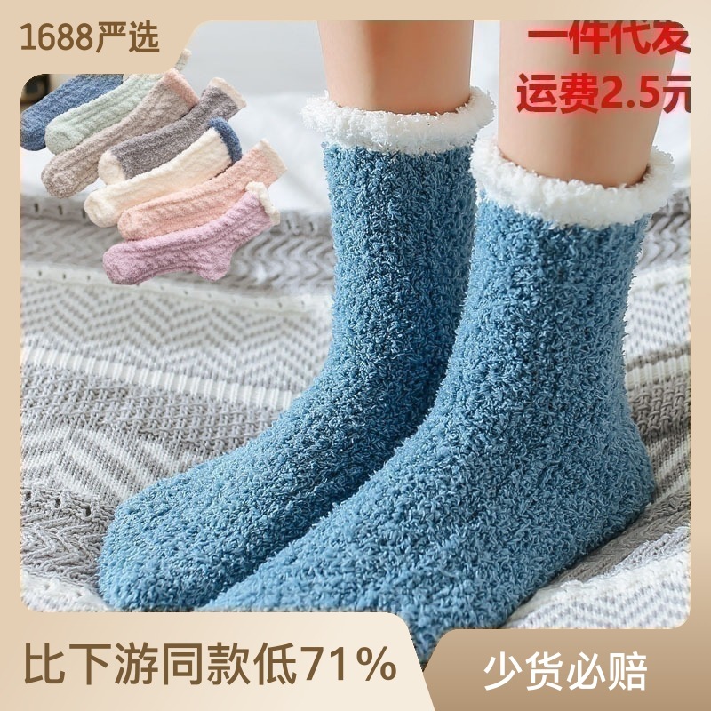 Winter thick warm coral fleece sleep socks socks snow socks home socks simple moon socks wholesale