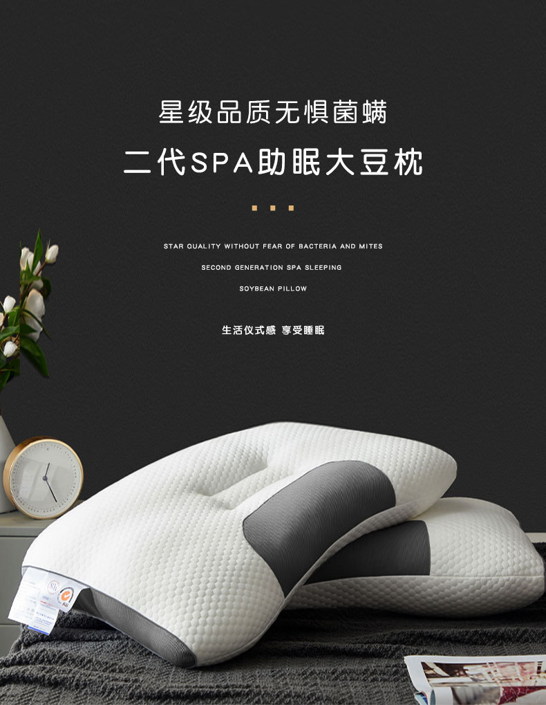 二代SPA助眠大豆枕_01.jpg