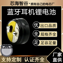 LIR1045�{��TWS���C�� ��3.7V50mAh�~��ʽ䓚���x�ӳ��늳�