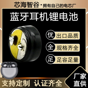 LIR1045藍牙TWS耳機助聽器3.7V50mAh紐扣式鋼殼鋰離子充電電池