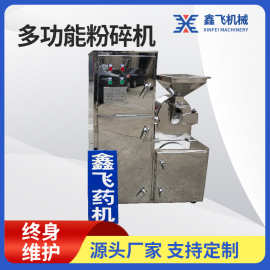 多功能粉碎机商用药材五谷杂粮高速磨粉机不锈钢养殖饲料粉碎机