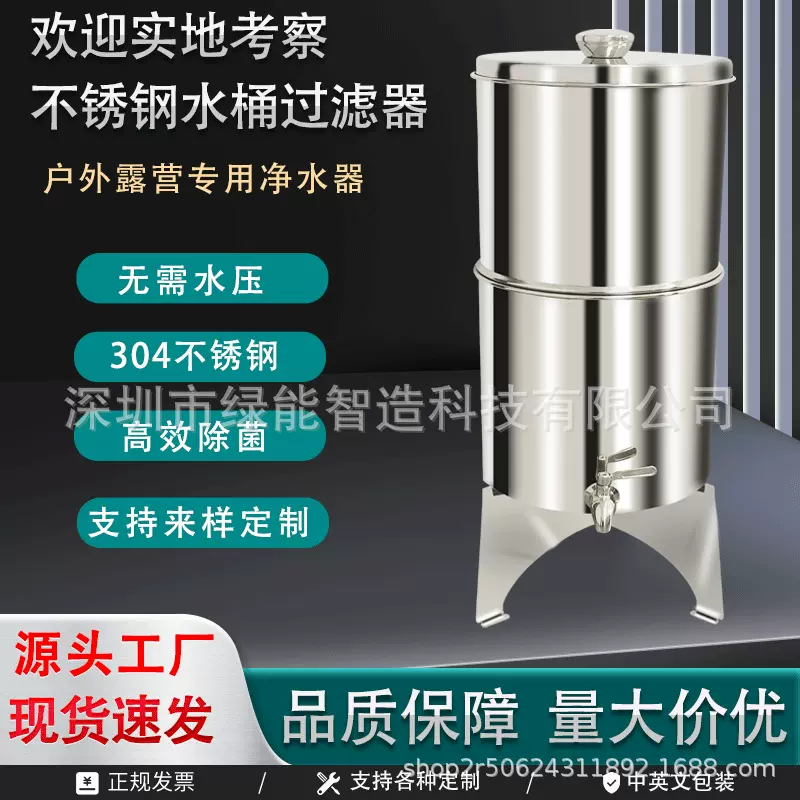 户外野炊不锈钢过滤桶露营便携式重力过滤器工厂直供净水器净水机