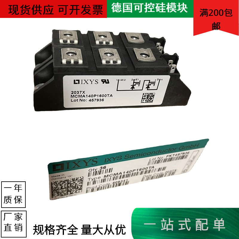 全新德国IXYS可控硅模块MCC56-14io1B MCC56-16io1B量大从优现货